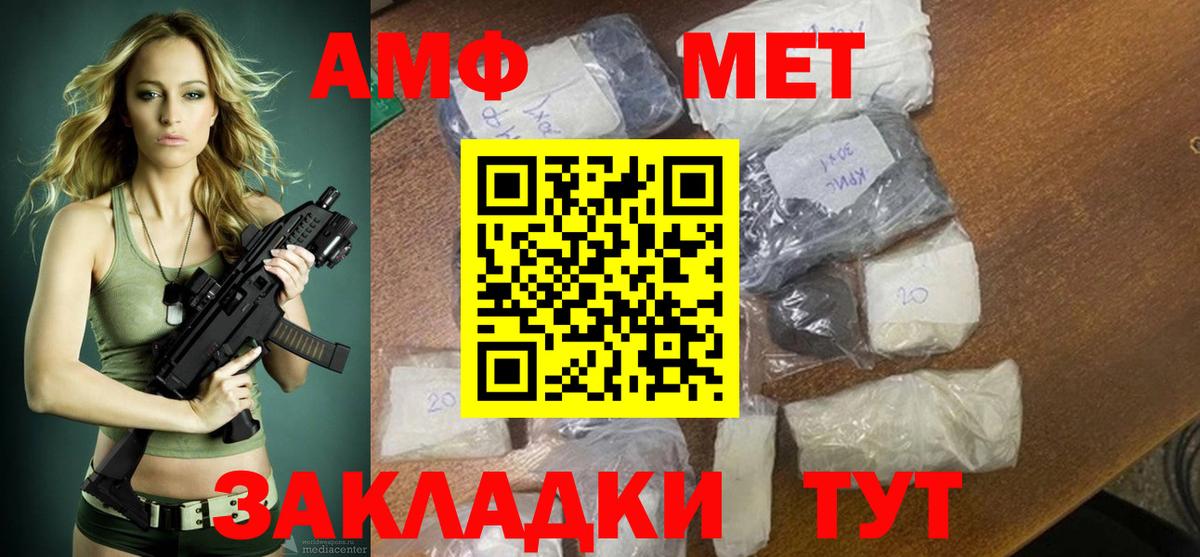 АМФЕТАМИН 97%  Амфетамин  Уварово  Вход с VPN 