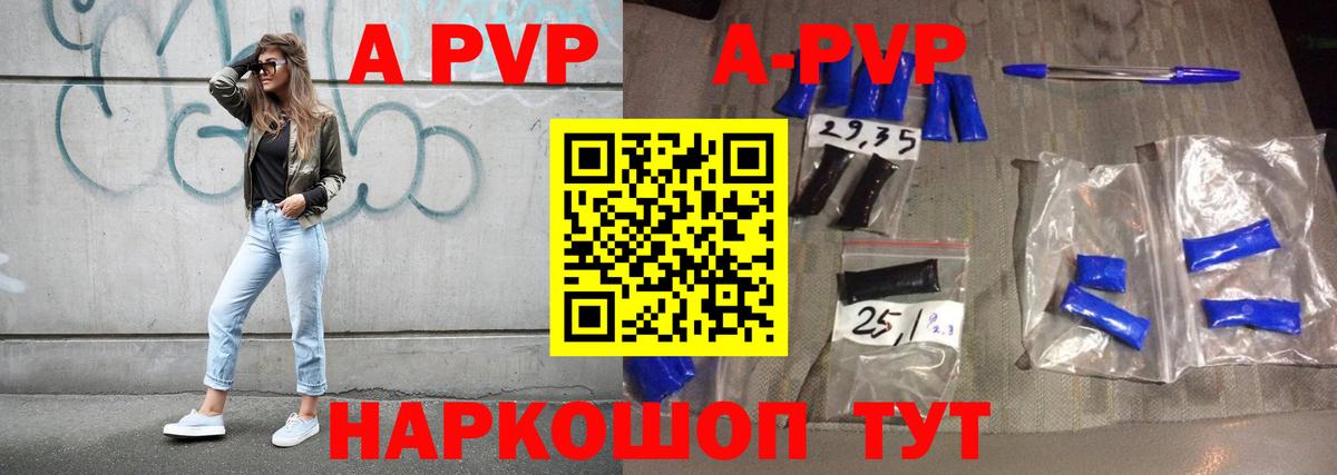 А ПВП Соль  Alpha PVP Соль  Вход с VPN  Уварово  APVP VHQ 