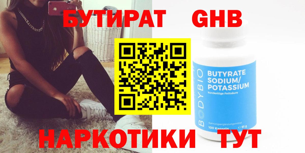 Уварово  Бутират буратино  Вход с VPN 