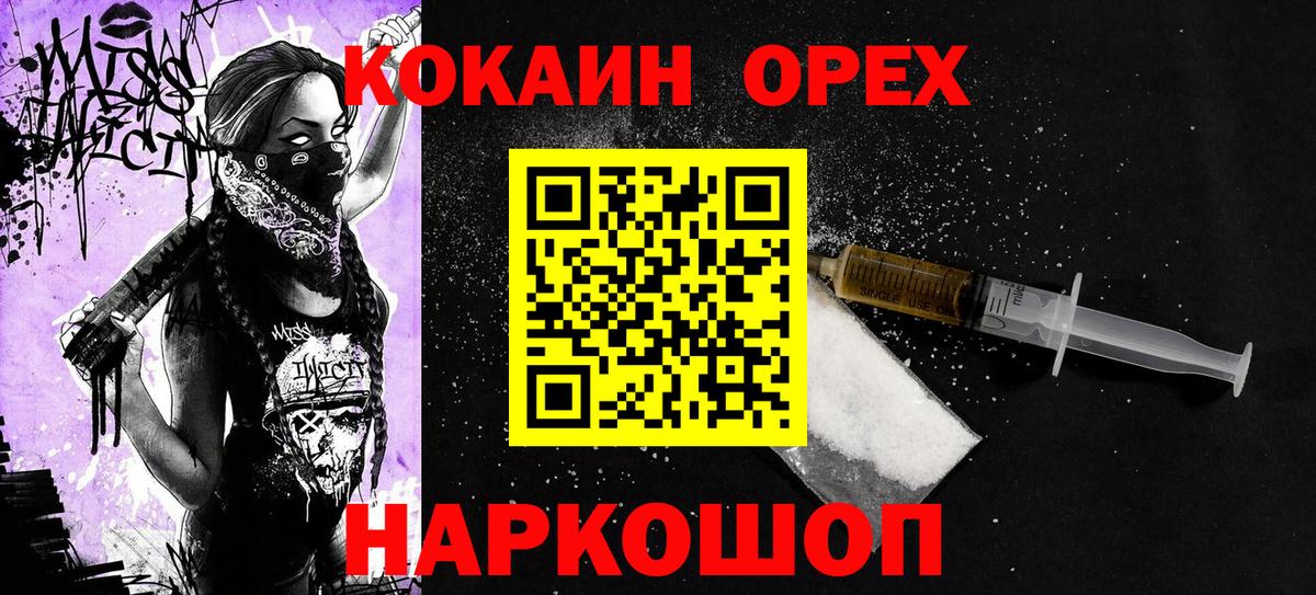 КОКАИН 98%  Вход с VPN  Кокаин 97%  Уварово 