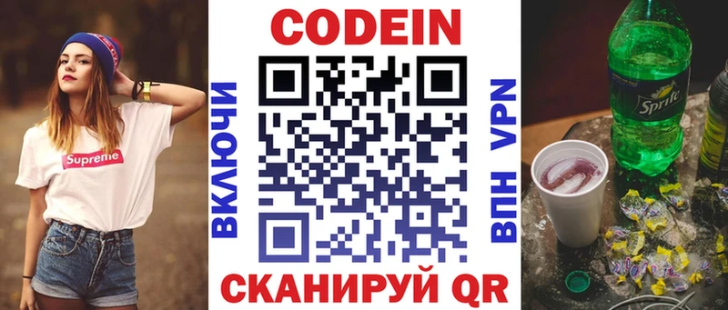 Codein напиток Lean (лин) это как зайти Уварово наркошоп