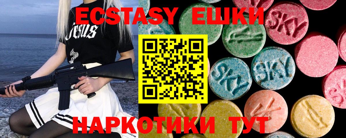 ЭКСТАЗИ XTC Уварово