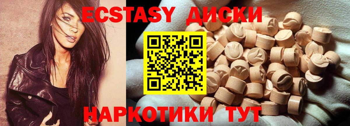 ЭКСТАЗИ 250 мг  Вход с VPN  ЭКСТАЗИ  где купить   KRAKEN онион  Экстази 300 mg  Уварово 
