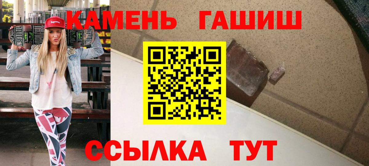 ГАШ ice o lator Уварово