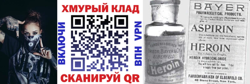 ГЕРОИН герыч  Уварово 