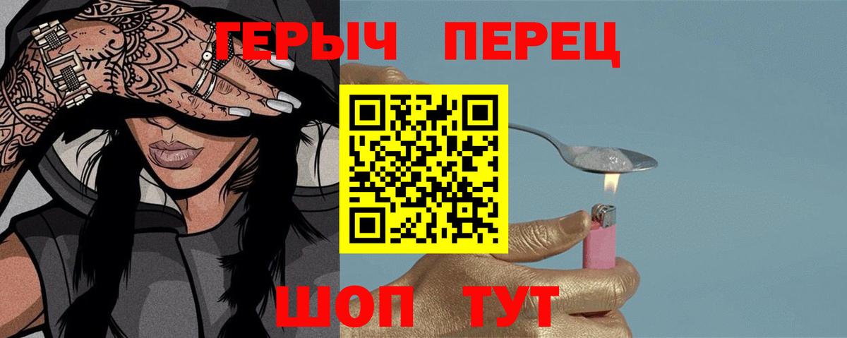 Уварово  Героин  Вход с VPN  Героин хмурый 