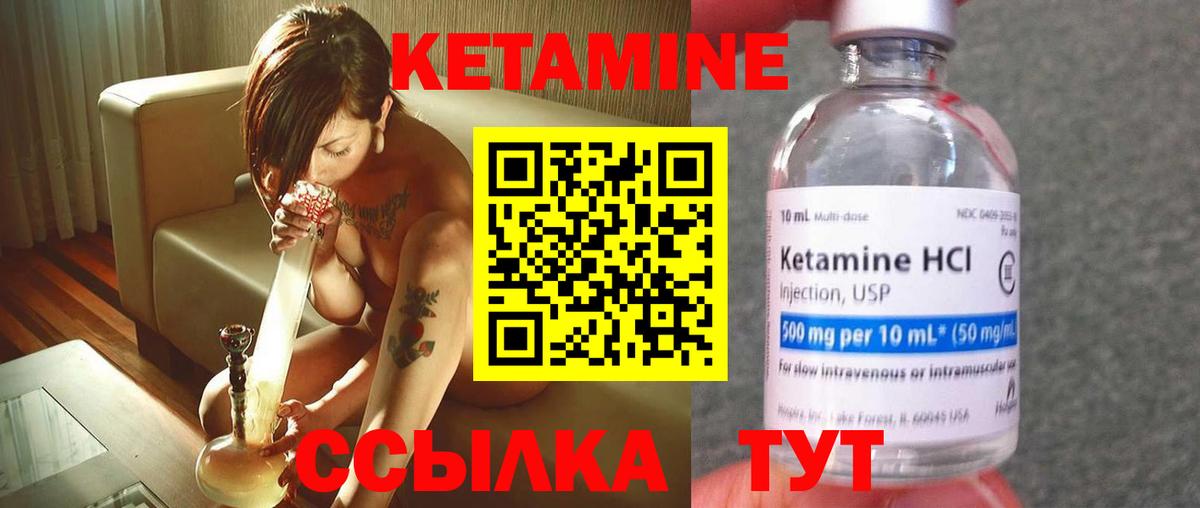 Кетамин VHQ  Вход с VPN  Уварово  КЕТАМИН ketamine 