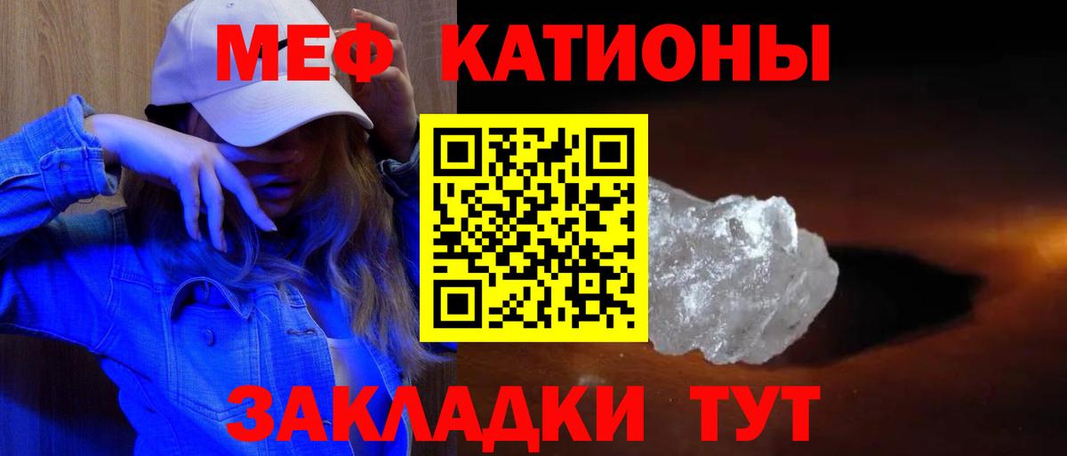 Меф мука Уварово