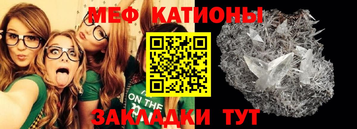МЕФ  Меф mephedrone  Вход с VPN  ссылка на мегу зеркало  Уварово 