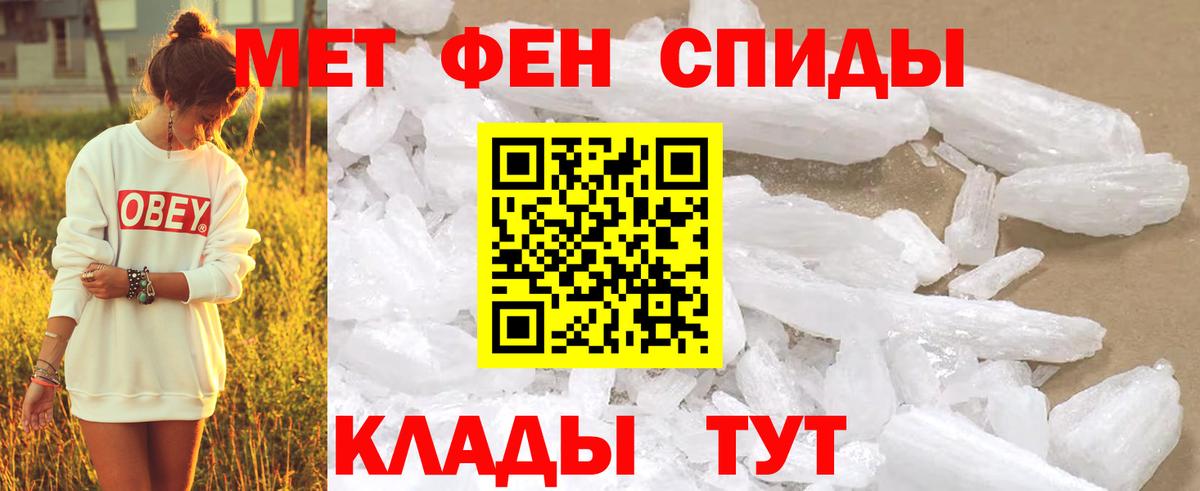 Метамфетамин витя Уварово