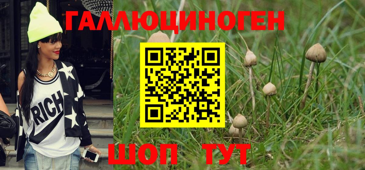 цена наркотик  Галлюциногенные грибы мухоморы  Вход с VPN  Галлюциногенные грибы Psilocybe  Уварово 