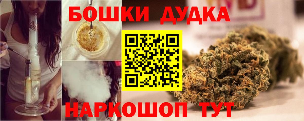 Бошки Шишки план Уварово